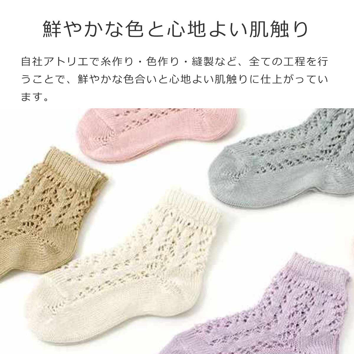 サイドオープンワークパールショートソックス12～18ヶ月　（Sideopenworkperleshortsocks）