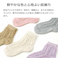 サイドオープンワークパールショートソックス12～18ヶ月　（Sideopenworkperleshortsocks）