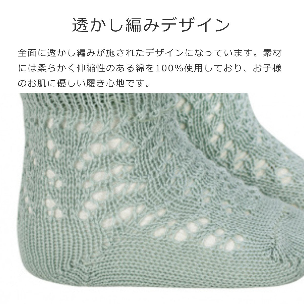 パールオープンワークショートソックス（PerleOpenworkShortSocks）2歳～3歳