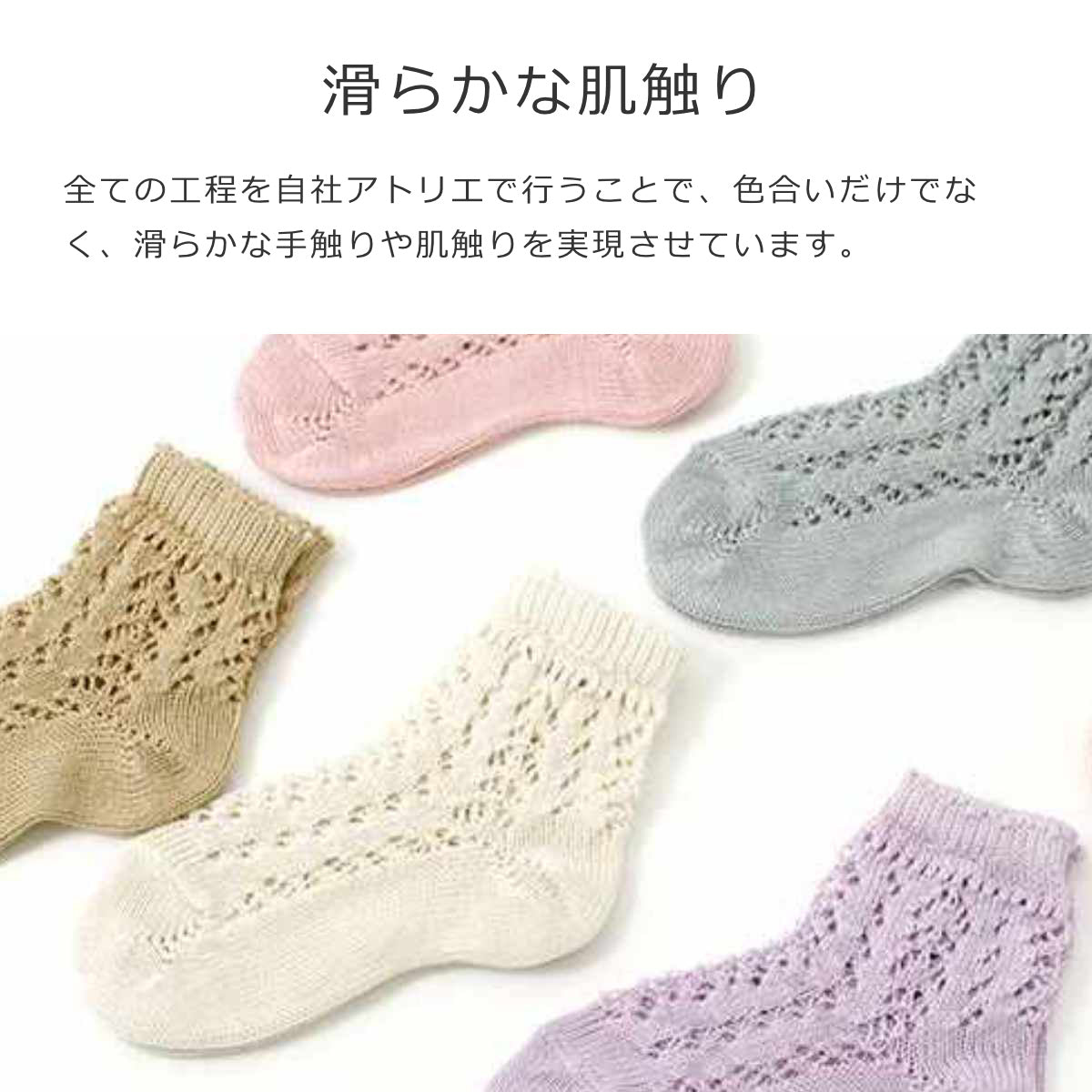 パールオープンワークショートソックス（PerleOpenworkShortSocks）2歳～3歳