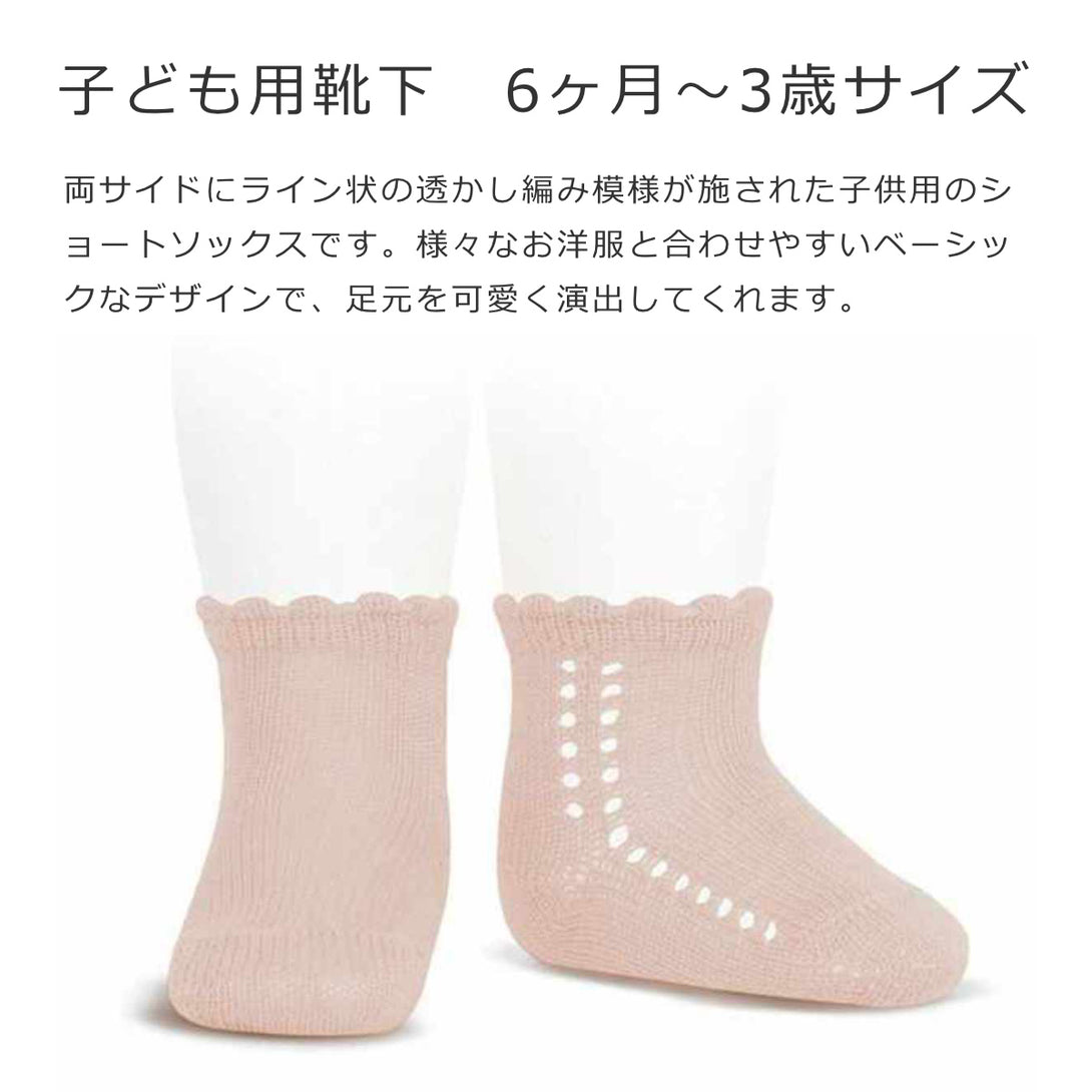 パールサイドオープンワークニーソックス（PERLESIDEOPENWORKKNEESOCKS）6ヶ月～3歳