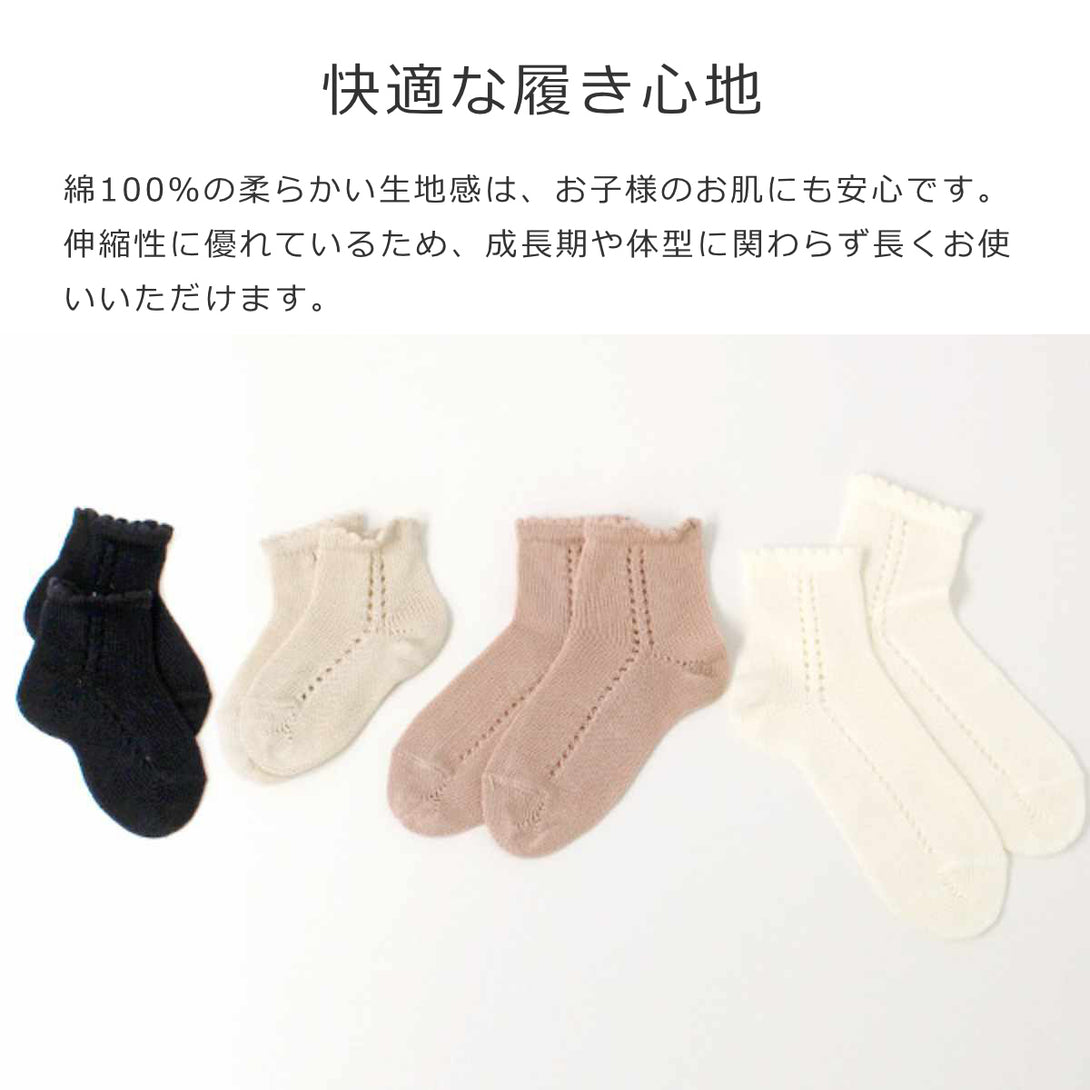 パールサイドオープンワークショートソックス（PerleSideOpenWorkShortSocks）6～7歳