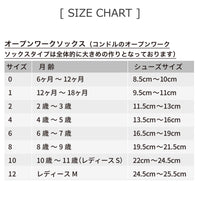 ウォームコットンニーソックスサイドオープンワーク（WARMCOTTONKNEESOCKSWITHSIDEOPENWORK）6ヶ月-12ヶ月