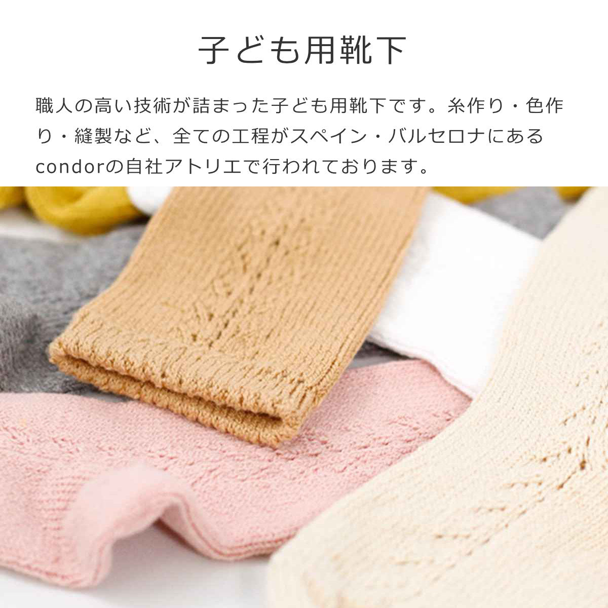 ウォームコットンニーソックスサイドオープンワーク（WARMCOTTONKNEESOCKSWITHSIDEOPENWORK）6ヶ月-12ヶ月