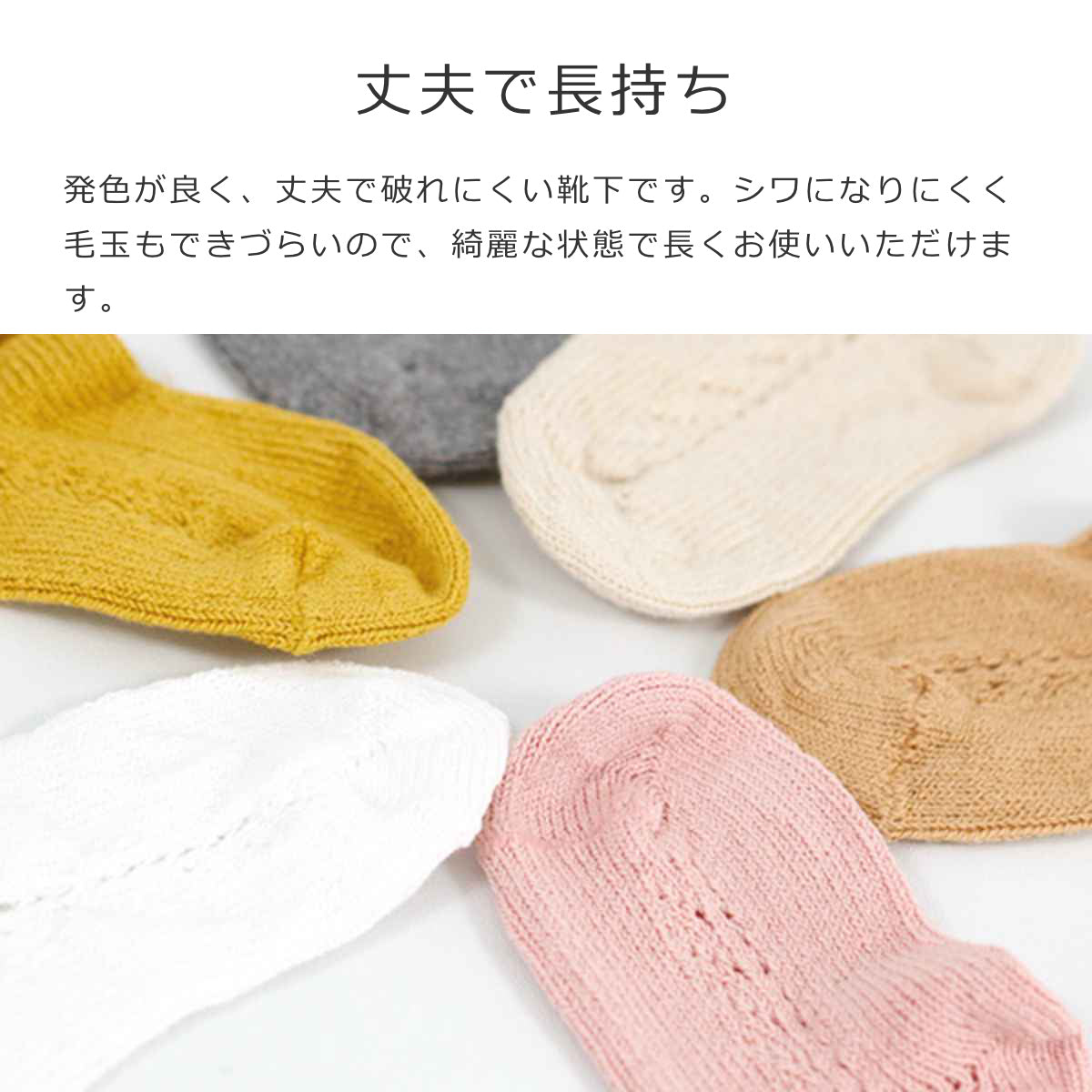 ウォームコットンニーソックスサイドオープンワーク（WARMCOTTONKNEESOCKSWITHSIDEOPENWORK）6ヶ月-12ヶ月