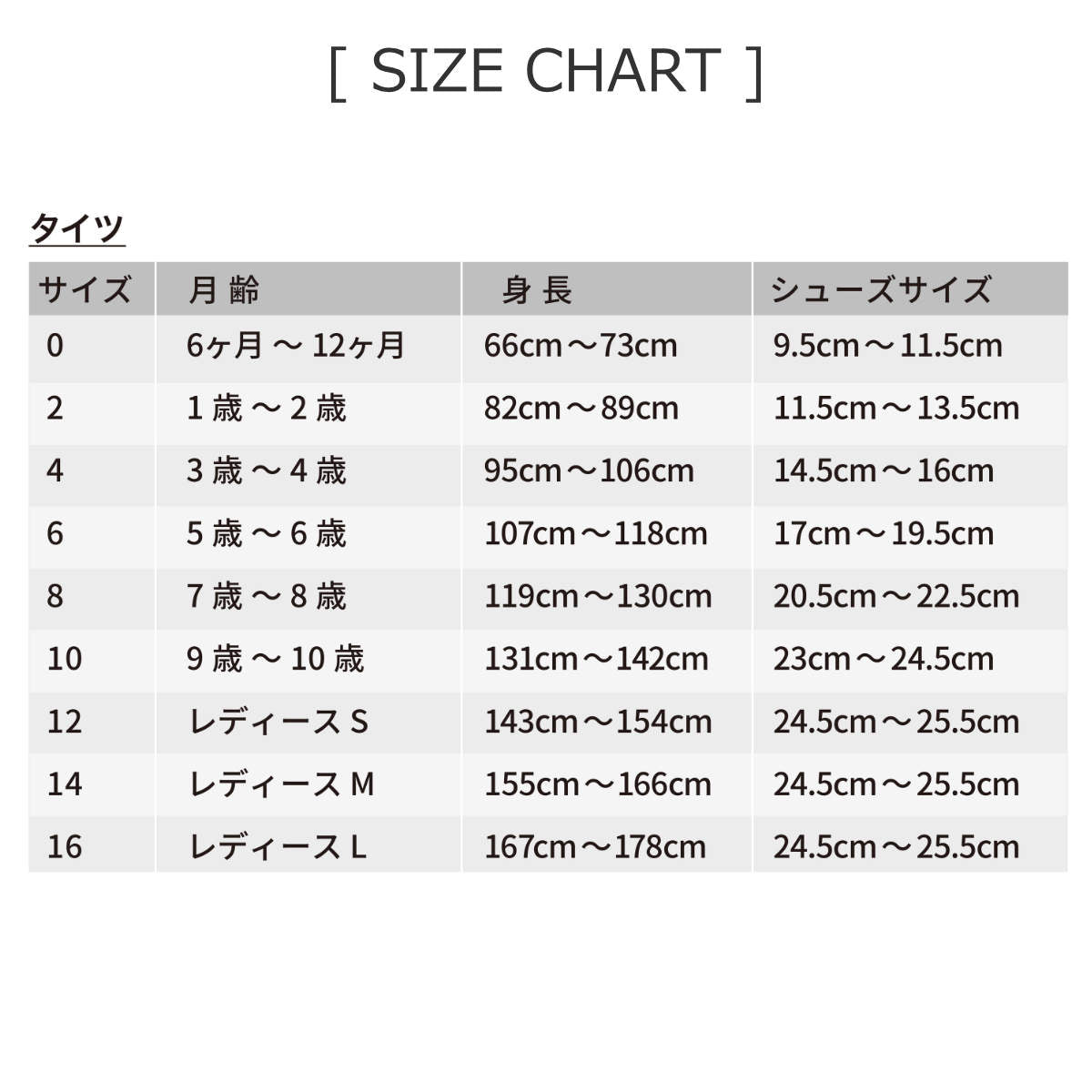 ベーシックタイツプレーン（BASICTIGHTSPLAIN）3歳～4歳