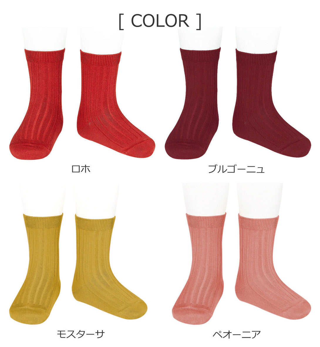 ベーシックリブショートソックス14.5～24.5cmカラー3