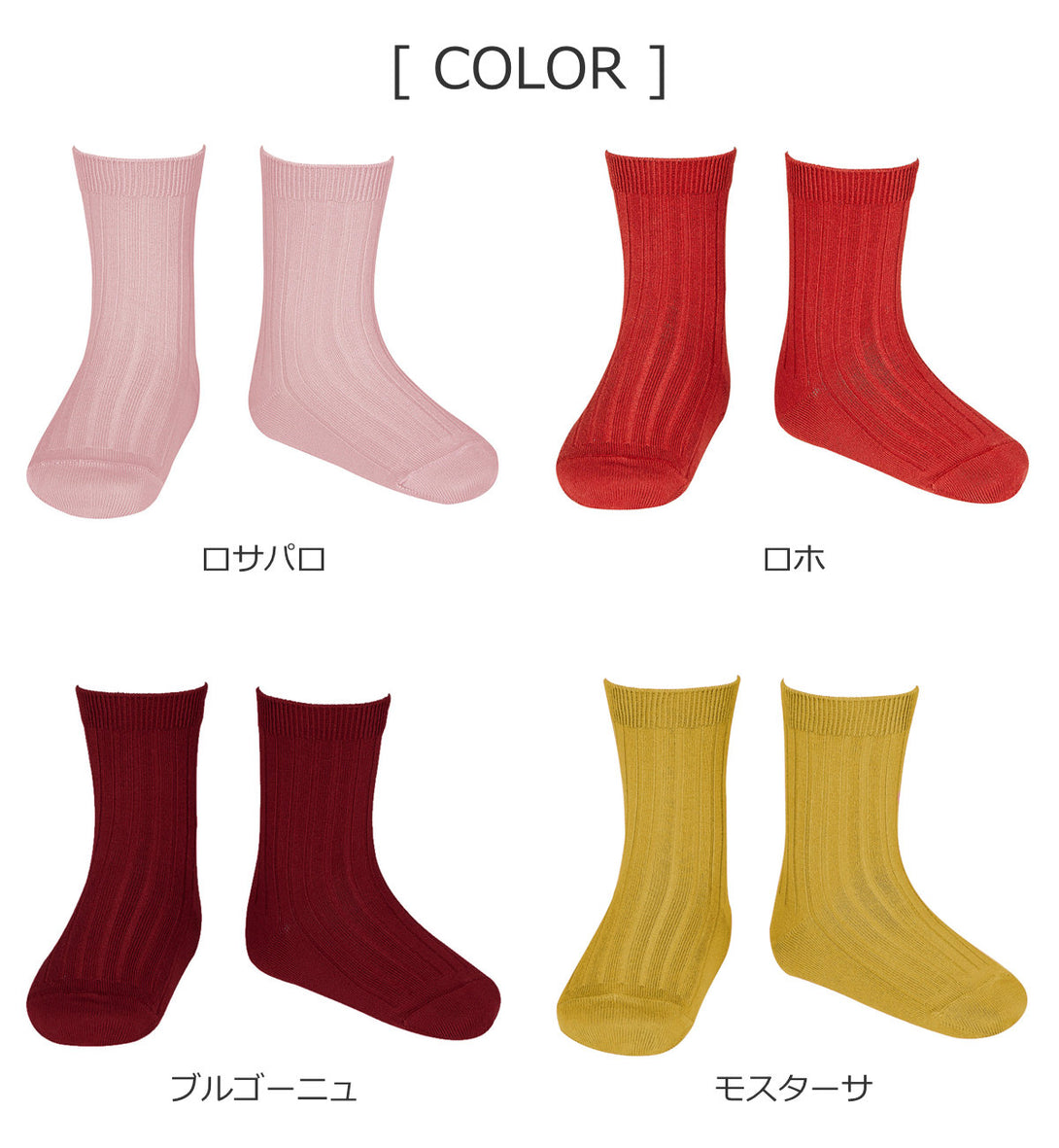 リブショートソックス9.5cm～13.5cmカラー3