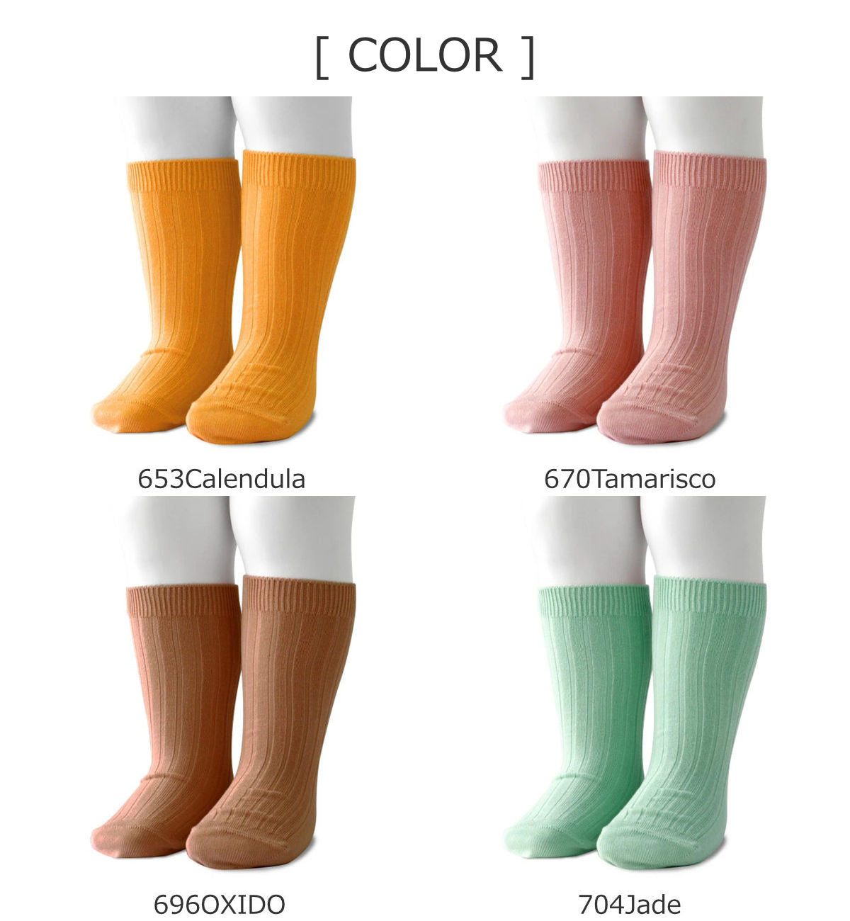 リブ　ショートソックス（RibShortSocks）6ヶ月～12ヶ月