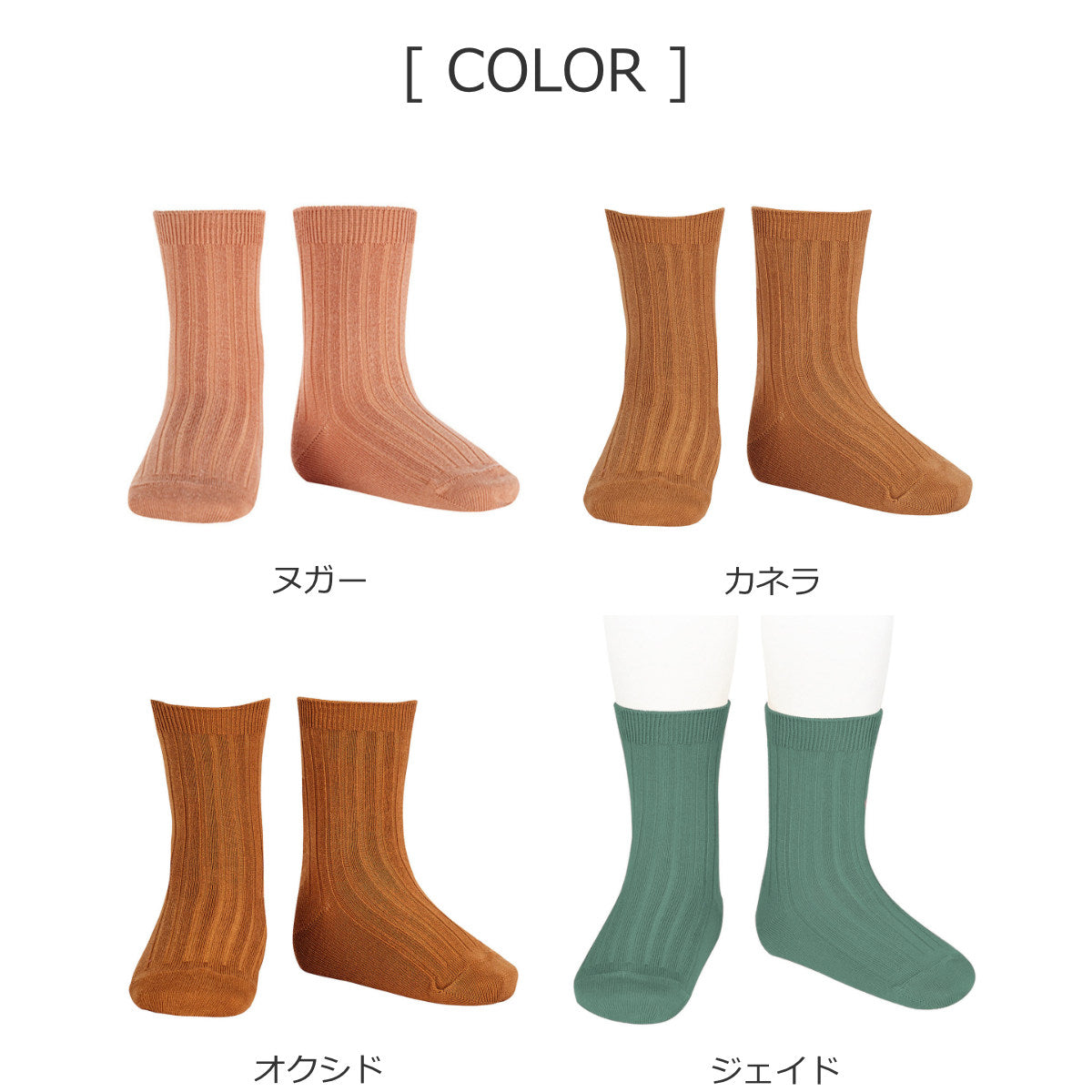 リブ ショートソックス（Rib Short Socks） 6ヶ月～12ヶ月 – 【公式】cóndor（コンドル）