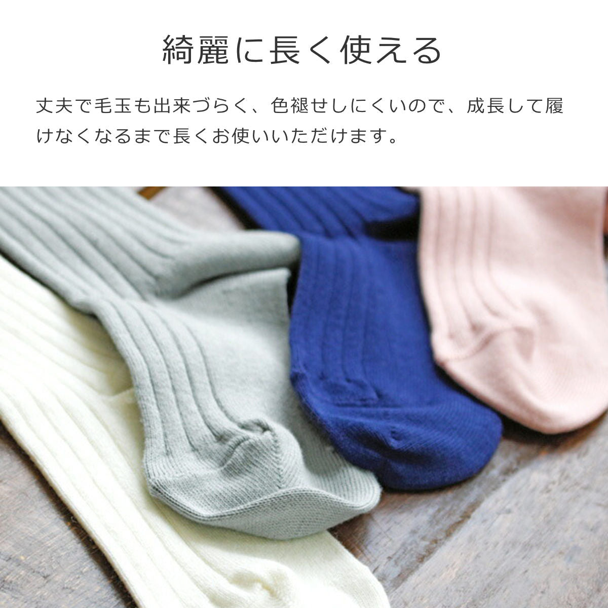 リブ　ショートソックス（RibShortSocks）6ヶ月～12ヶ月