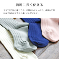 リブ　ショート　ソックス（RibShortSocks）1～2歳用