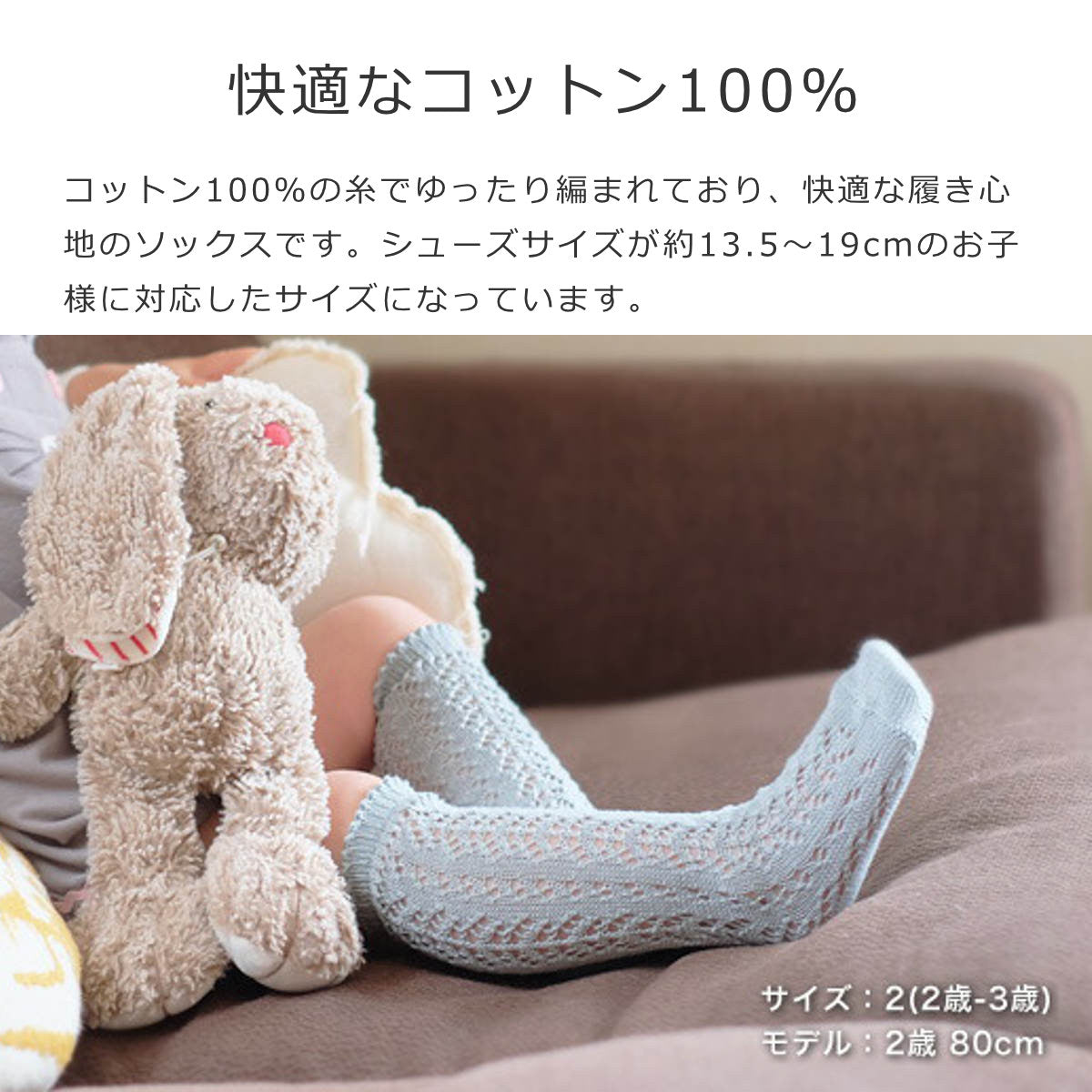 パールオープンワークニーソックス（Perleopenworkkneesocks）4歳～7歳