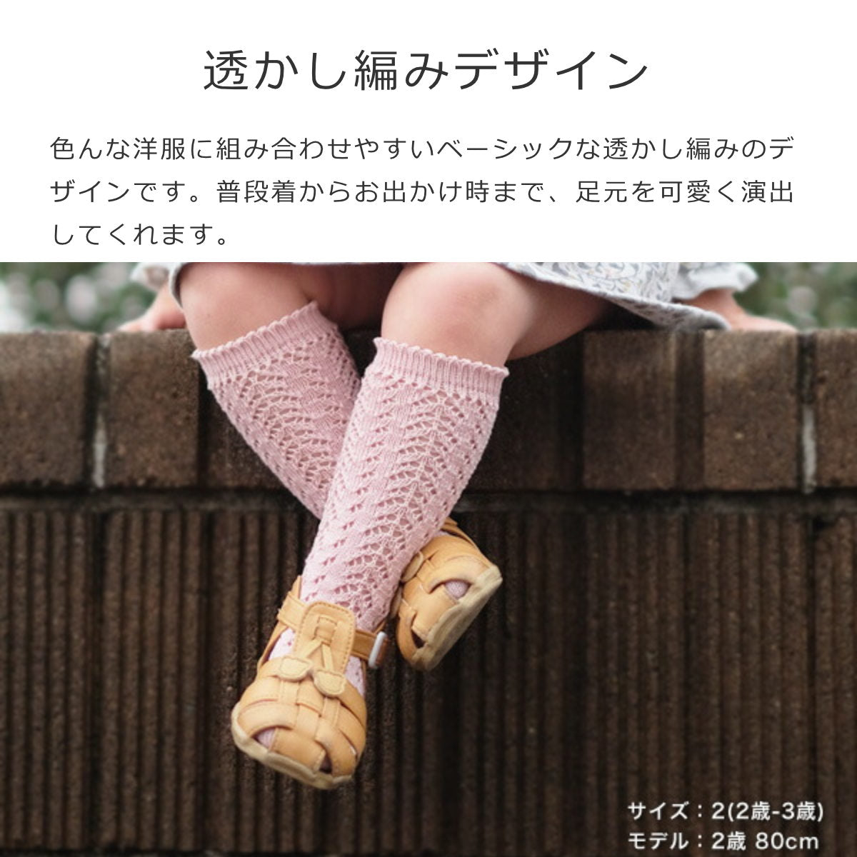 パールオープンワークニーソックス（Perleopenworkkneesocks）4歳～7歳