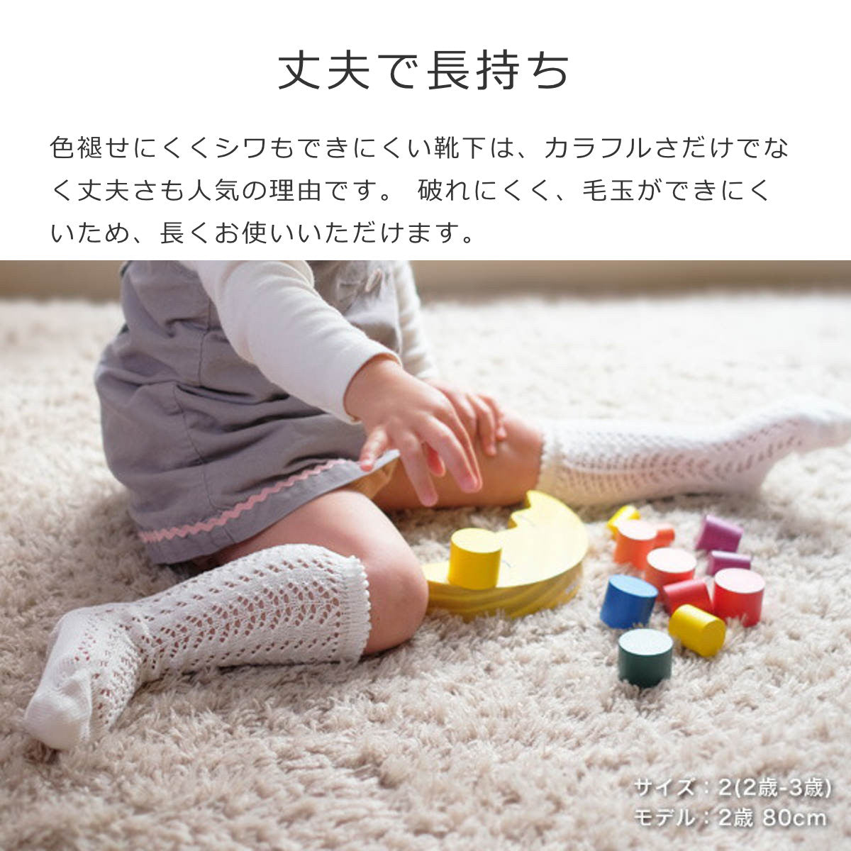 パールオープンワークニーソックス（Perleopenworkkneesocks）4歳～7歳