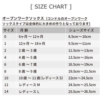 パールオープンワークニーソックス4歳～11歳カラー1