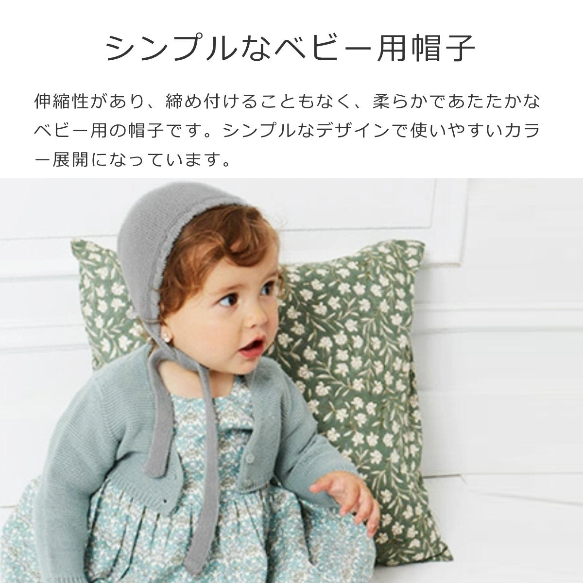 ガータースティッチボンネット（GarterStitchBonnet）18ヶ月～24ヶ月