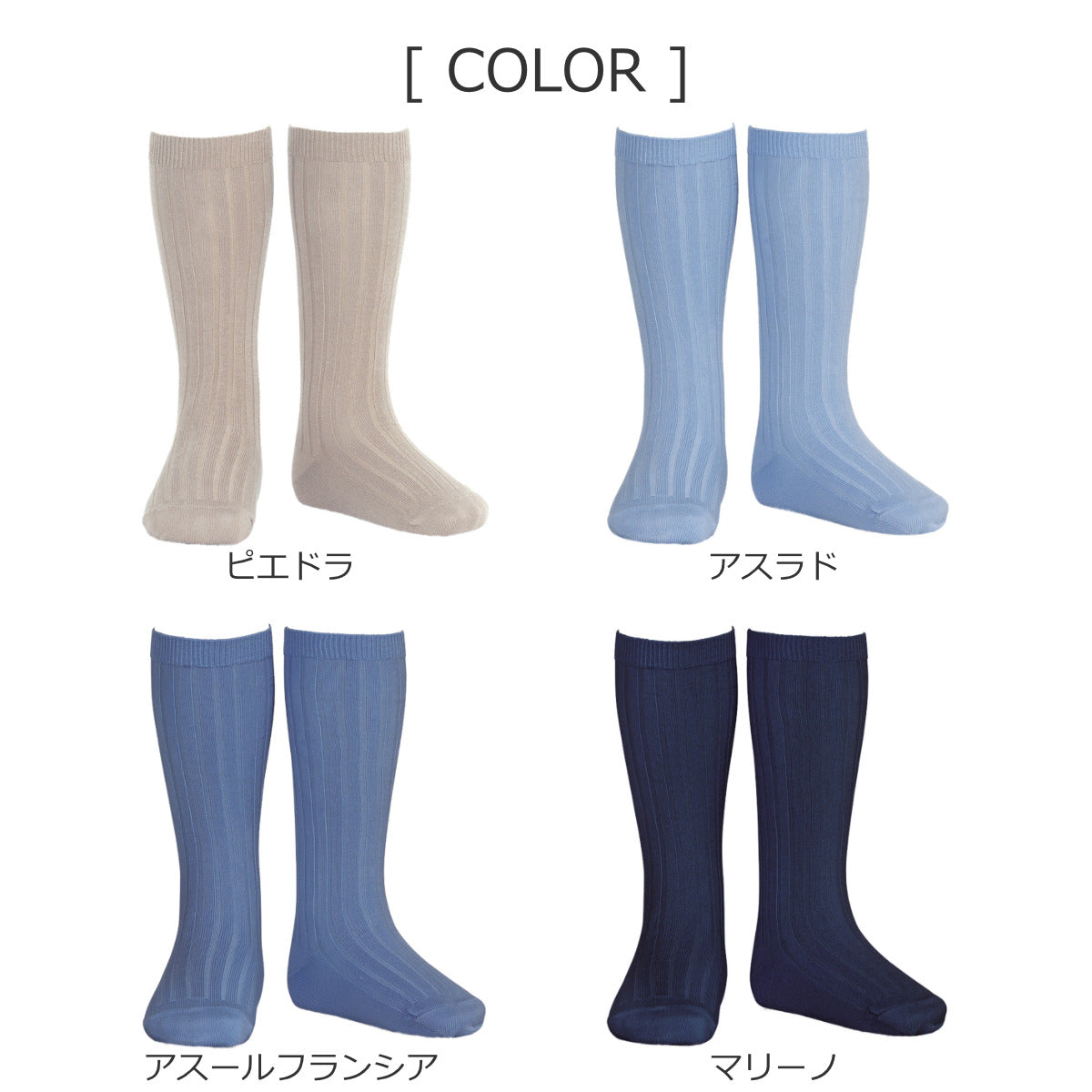 リブハイソックス（RibHighSocks）6ヶ月～2歳