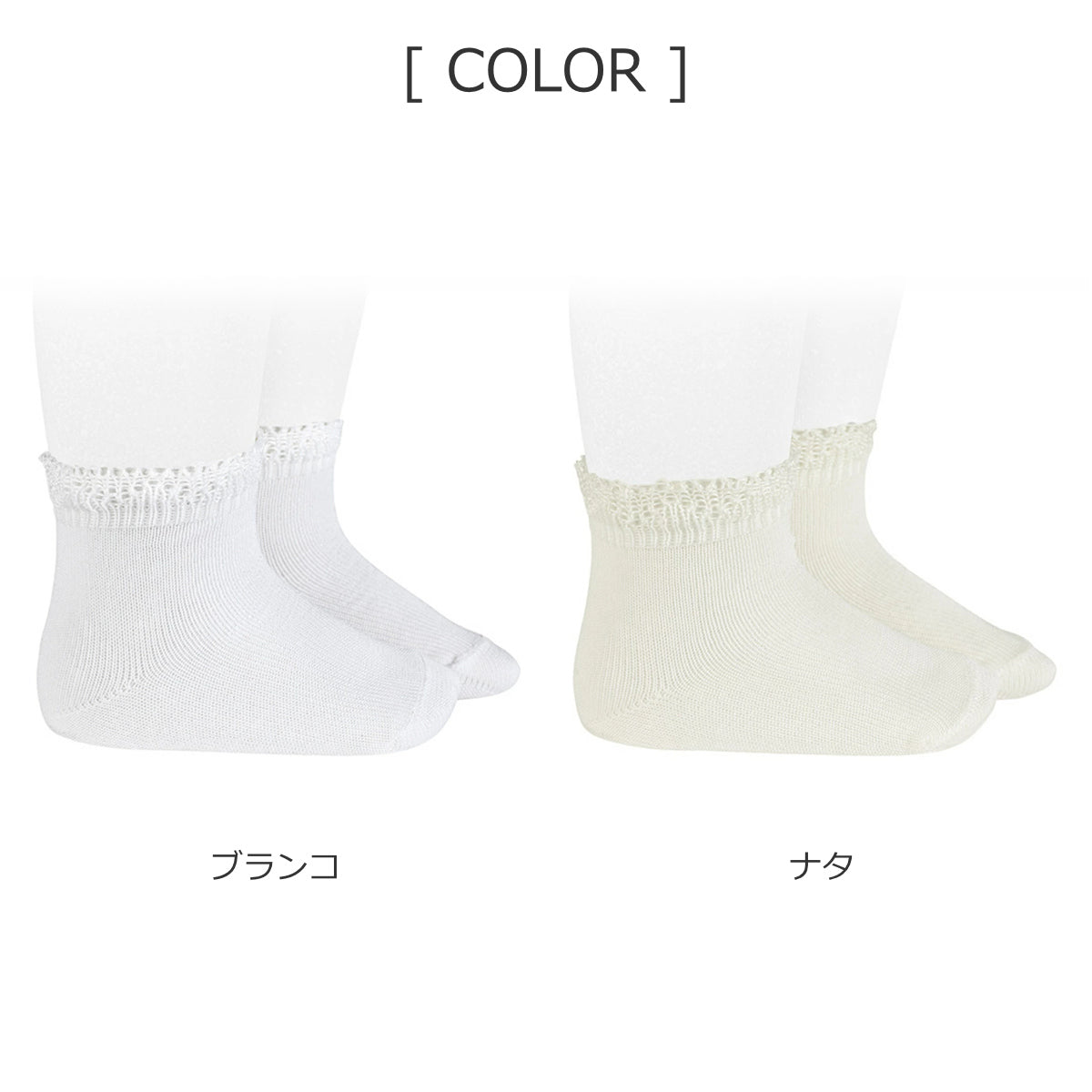 カフ付き ショートソックス オープンワーク 4歳～9歳 – 【公式