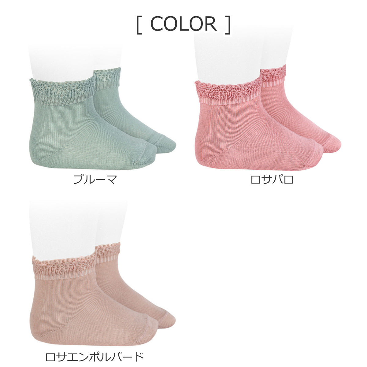 カフ付きショートソックスオープンワーク（ShortSocksWithOpenWorkCuff）4歳～9歳