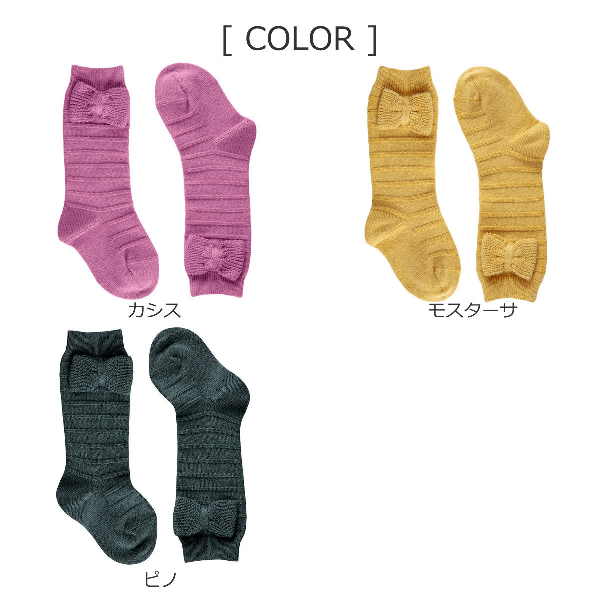 ニーソックス ニットリボン付き（Knee Socks With Knit Bow） 1歳～2歳