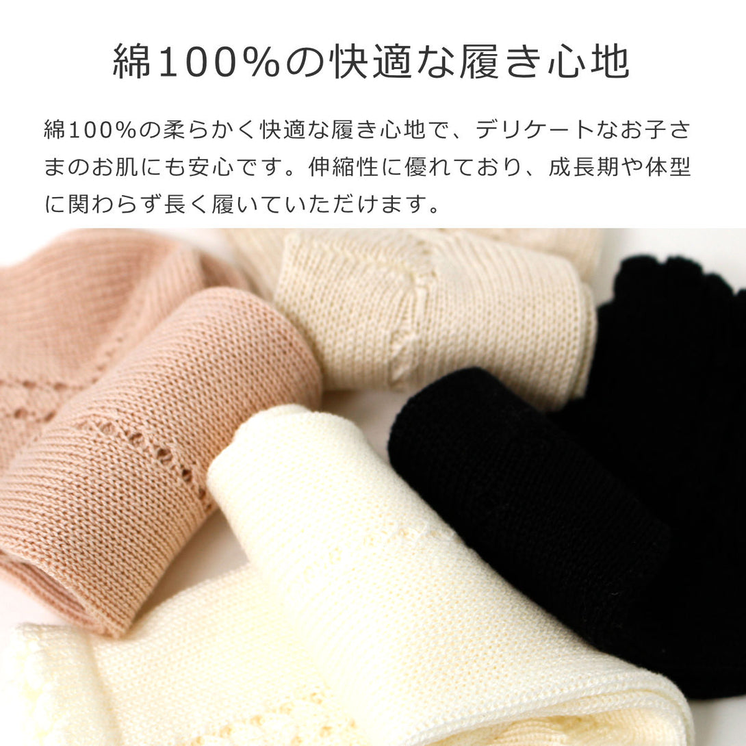 サイドオープンワークパールショートソックス8.5cm～13cm