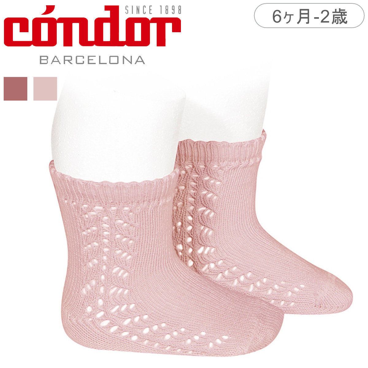 ウォームコットン オープンワーク ショートソックス （Warm cotton short socks with side openwork）6ヶ月～2歳