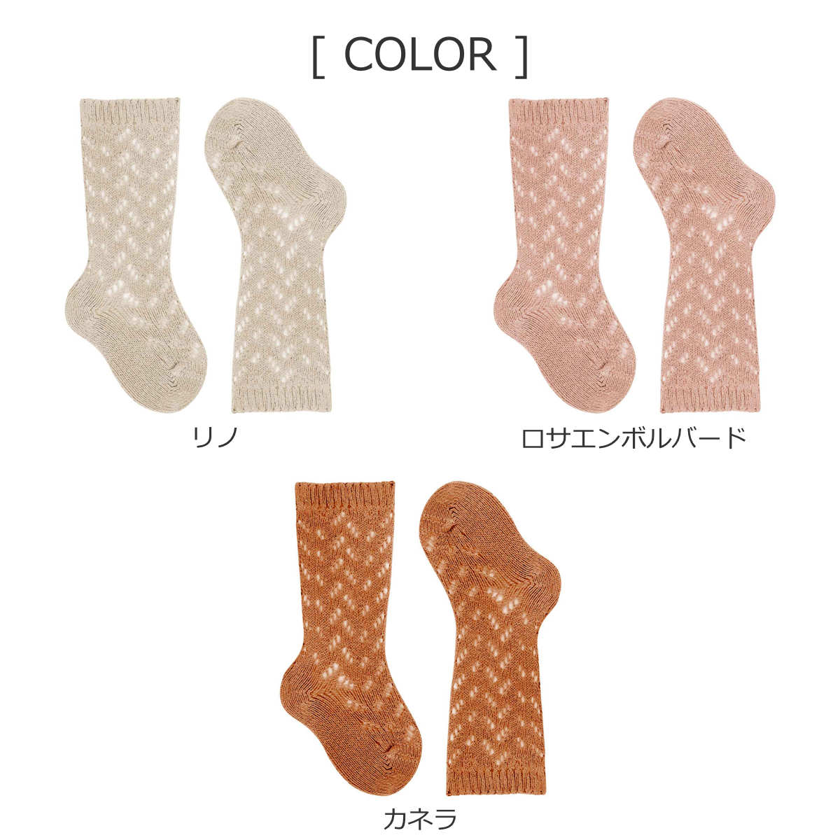 ウォームコットンクロシェニーソックス3～6歳（WarmCottonCrochetKneeSocks）