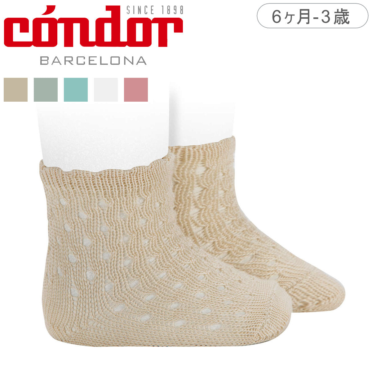 ファンシーカフ付き　オープンワーク　エクストラファイン　パール　ショートソックス（Openworkextrafineperleshortsockswithfancycuff）