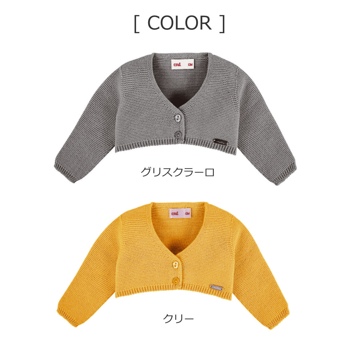 ガーターステッチ ショートカーディガン（Garter stitch short cardigan） 6ヶ月～4歳