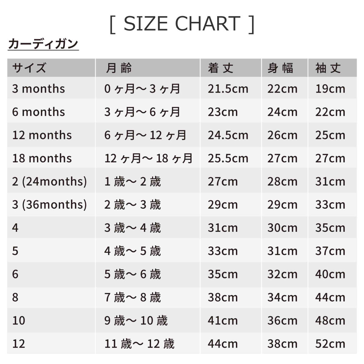 ガーターステッチカーディガン7歳～8歳