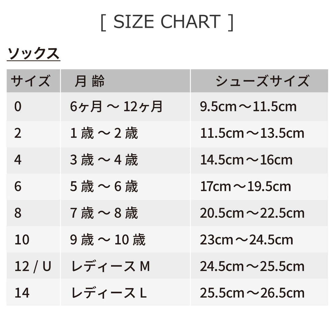 ボーダー入り　セレモニー　アンクル　ソックス（ceremonyanklesockswithborder）6ヶ月-2歳