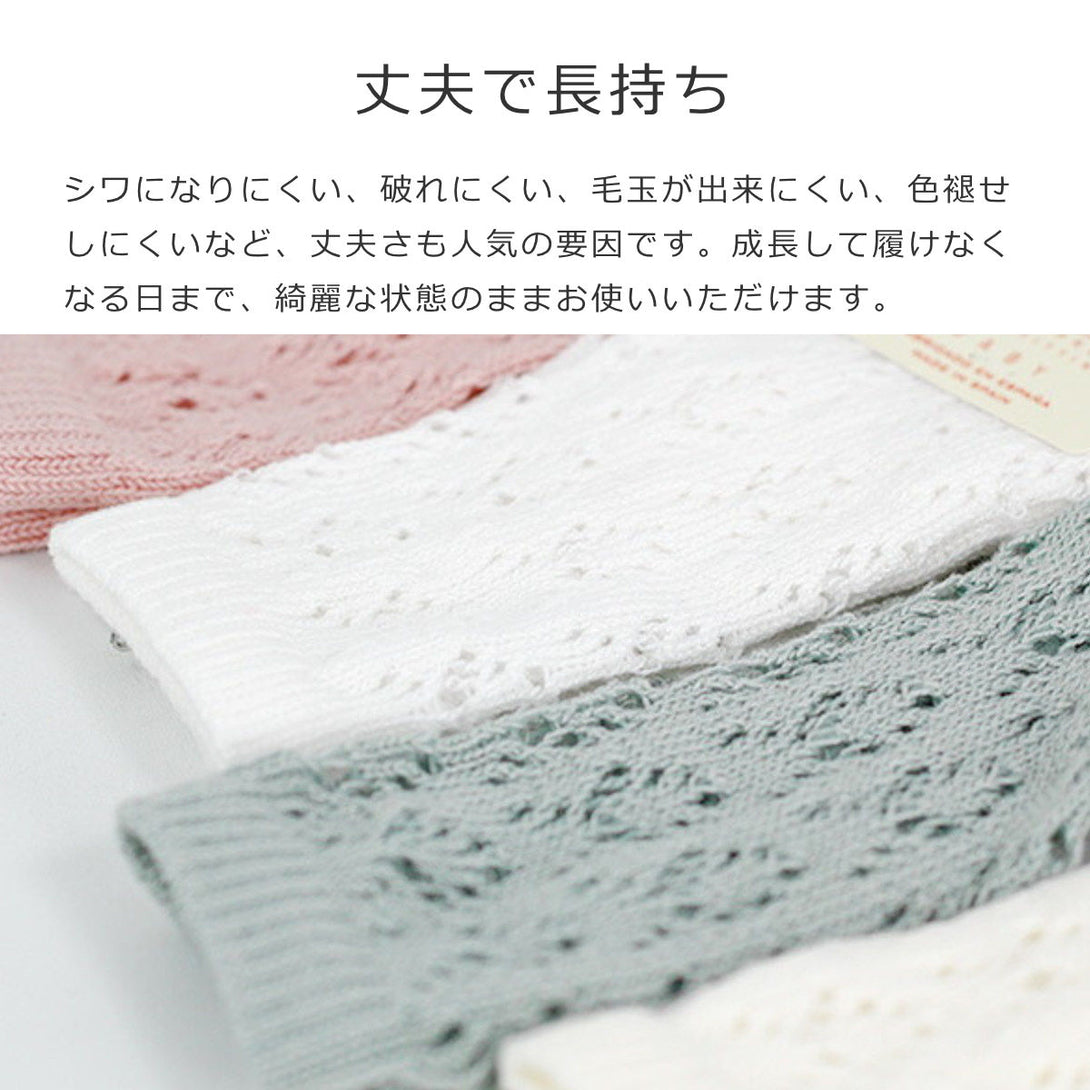 PERLEGEOMETRICOPENWORKKNEESOCKSパールジオメトリックオープンワークニーソックス
