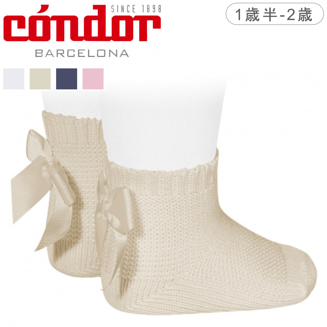 ガーターステッチ ショート ソックス（リボン付 ）（Garter stitch short socks with bow） 1歳半～2歳