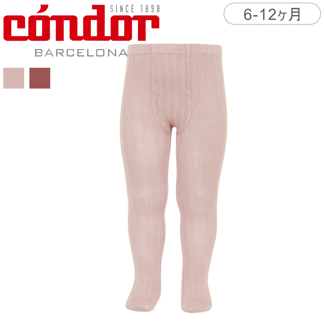 リブ　タイツ（RibTights）6～12ヶ月