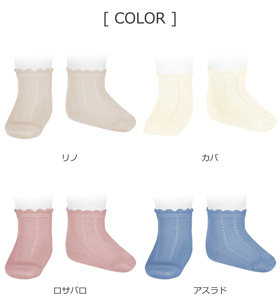 パターンショートソックス9.5cm～13.5cm