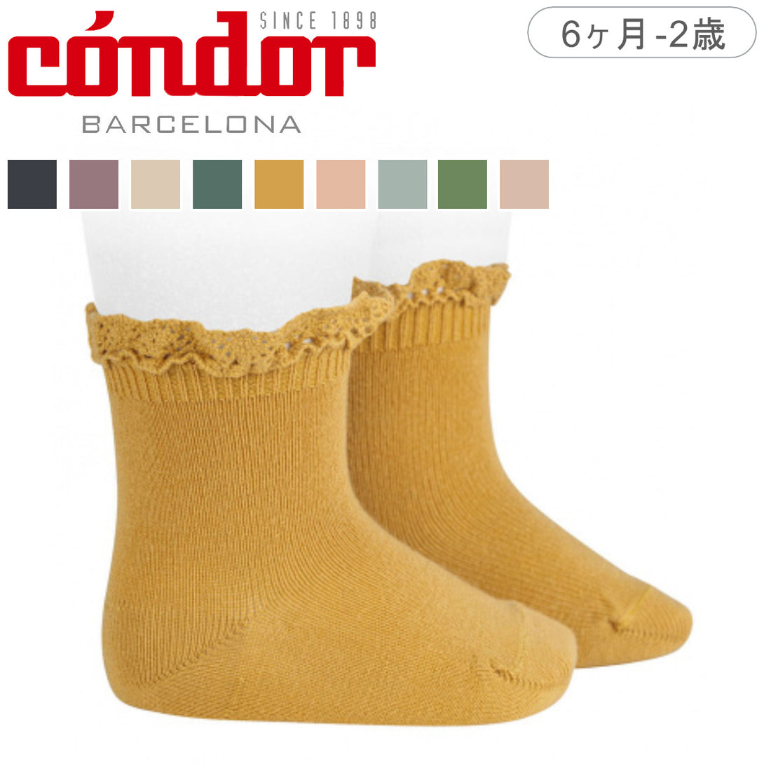 ショート ソックス（レース エッジング カフ ）（Short socks with lace edging cuff） 6ヶ月～2歳