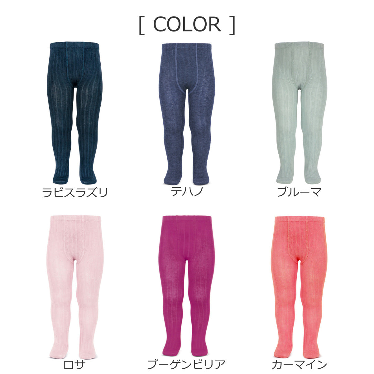 ベーシックリブタイツ（Basicribtights）レディースSMLカラー2