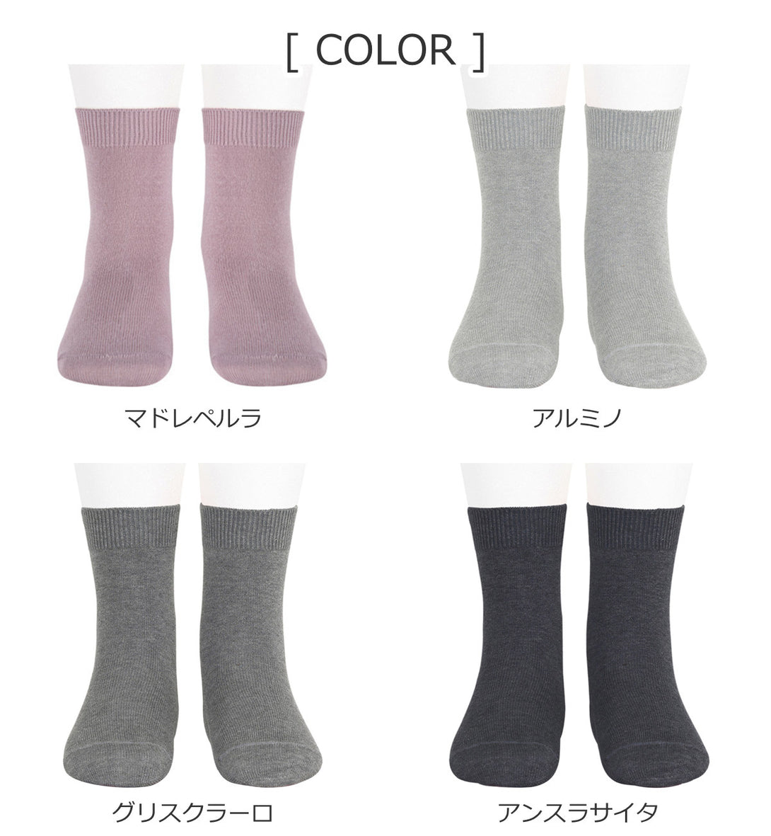 プレーンショートソックス9.5～13.5cmカラー1