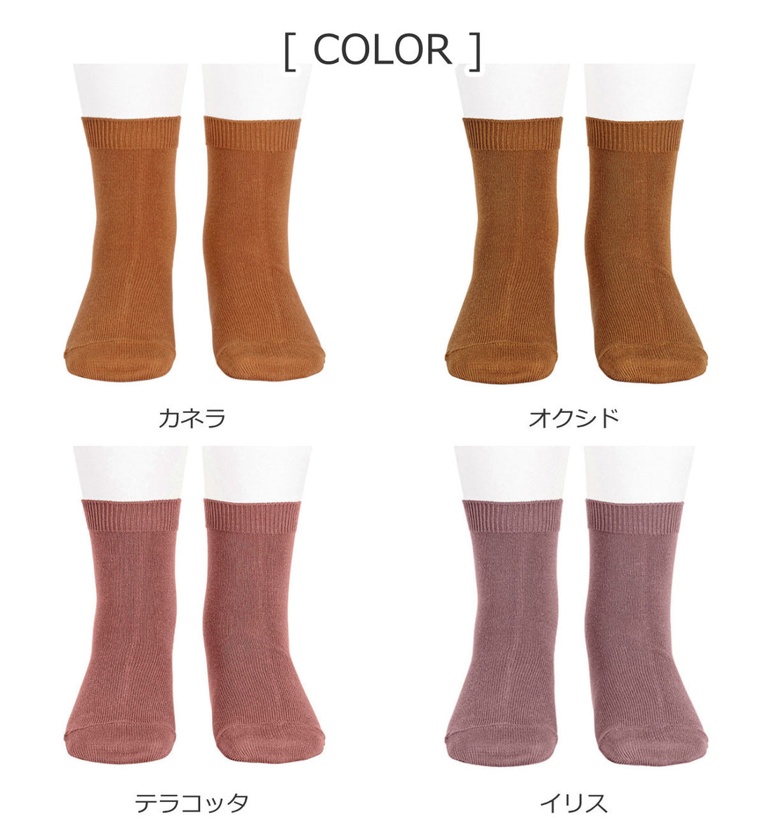 プレーンショートソックス9.5～13.5cmカラー2