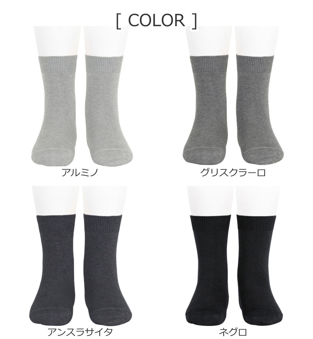プレーンショートソックス24.5～25.5cmカラー1