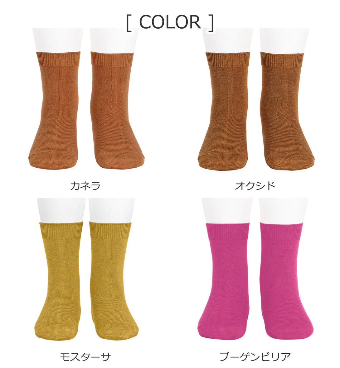 ベーシックプレーンステッチショートソックス24.5～25.5cmカラー2