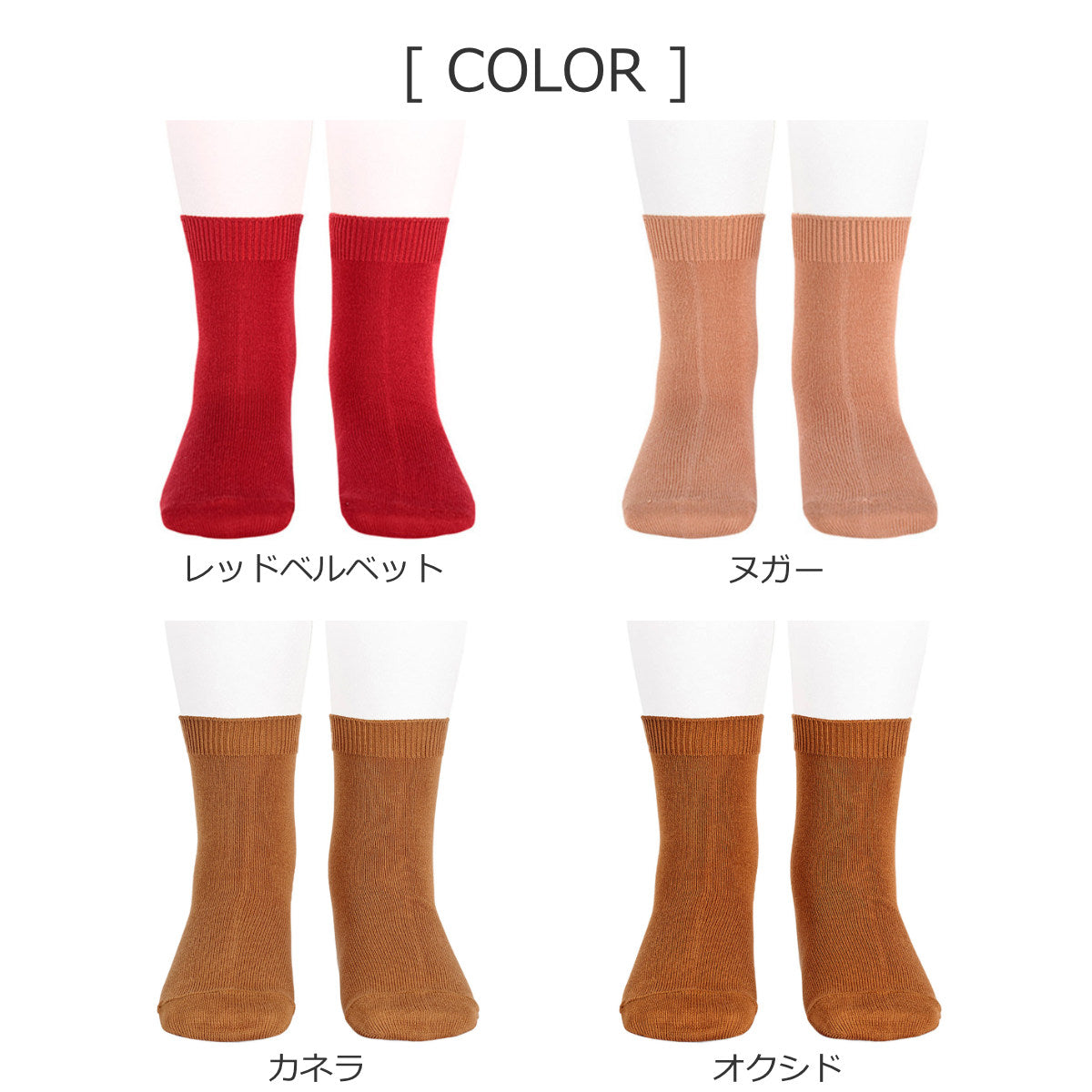 プレーンショートソックス（Plainshortsocks）レディースMカラー2