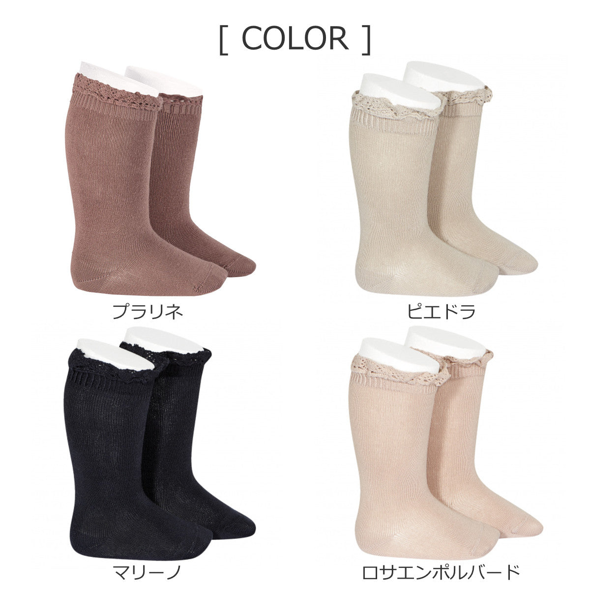 ★ ソックス付き コンバース風 ロングシューズ ブライス ピュアニーモS ★ レース付き ニーハイソックス 14.5～22.5cm – 【公式】cóndor（コンドル）
