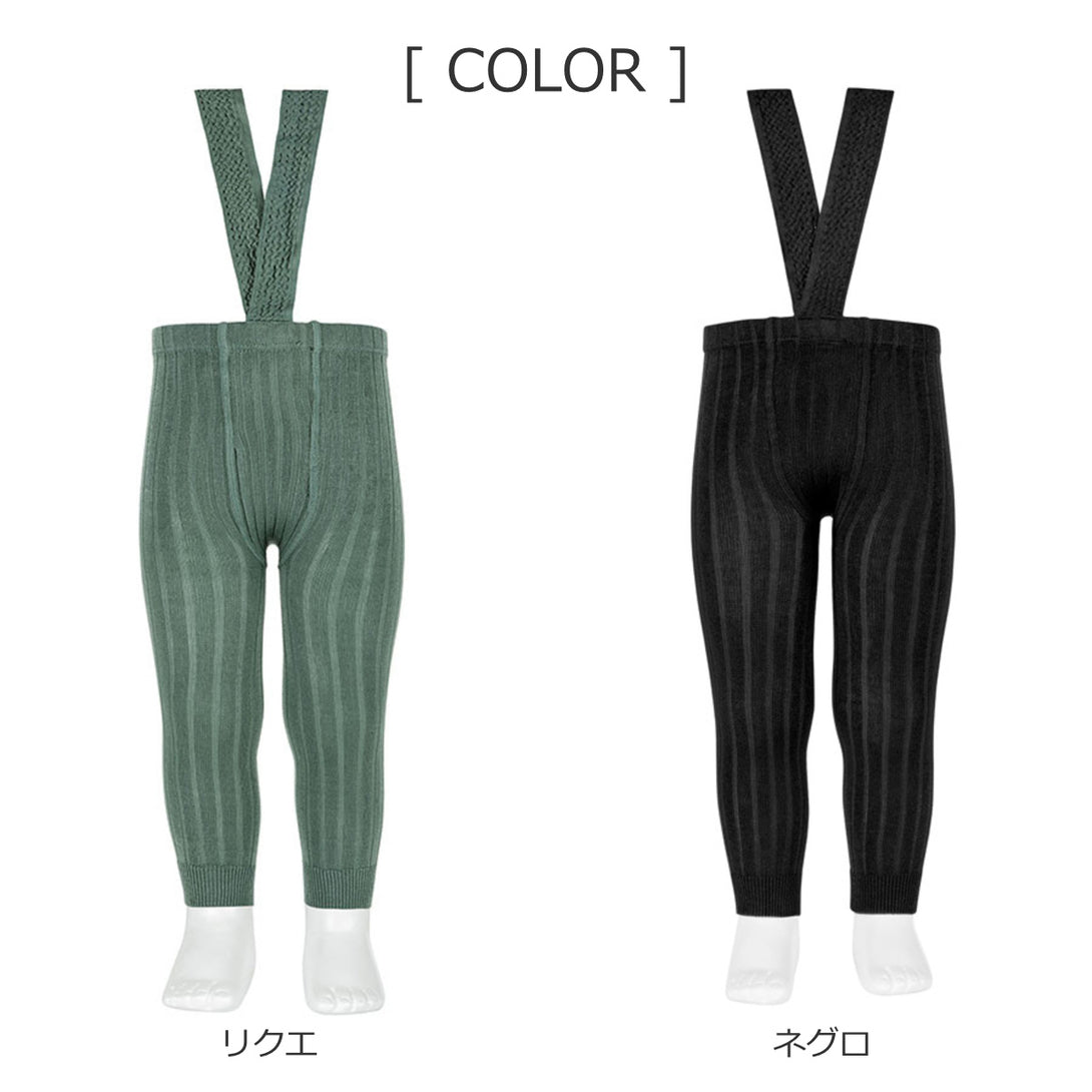 サスペンダー付きリブレギンス95～106cm
