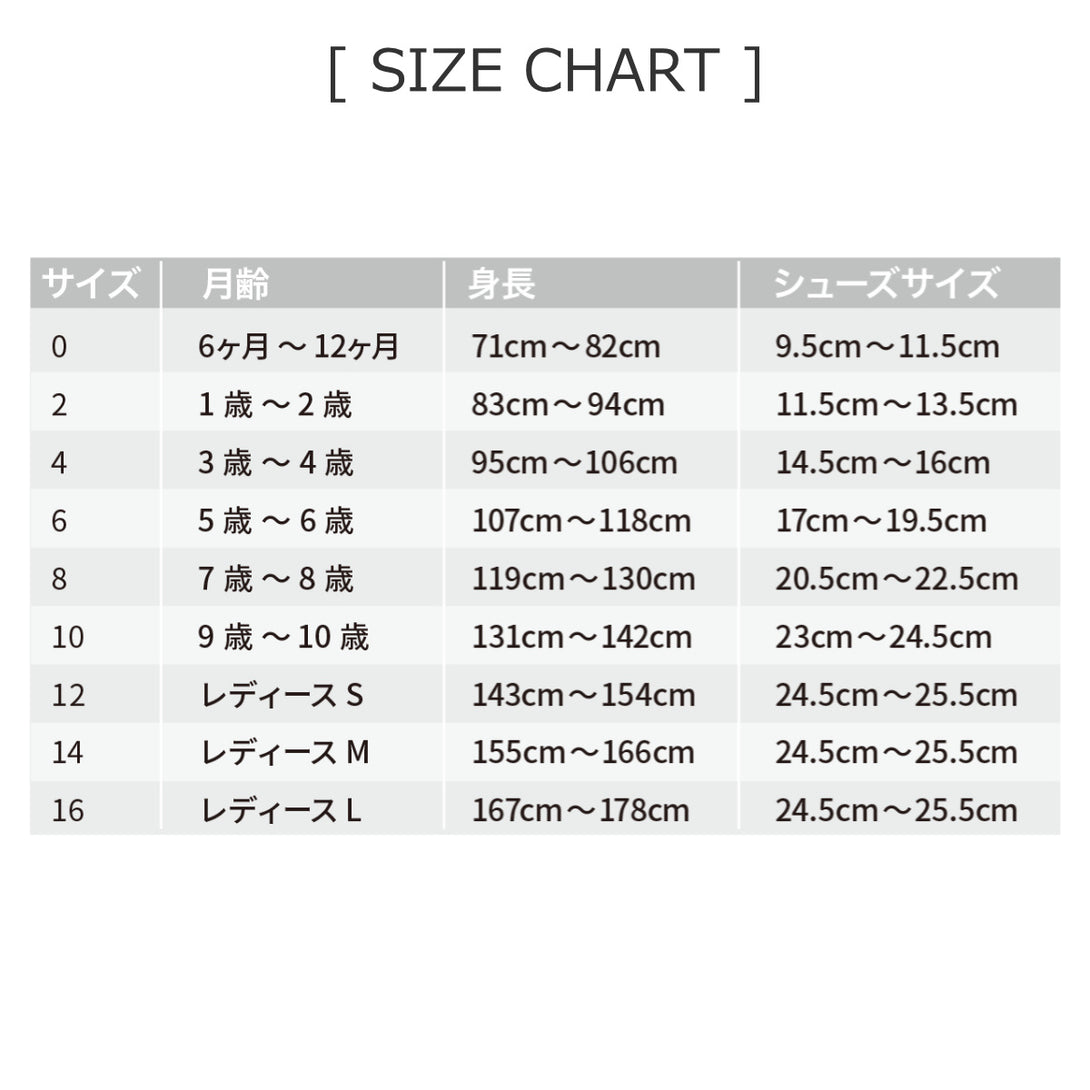 サスペンダー付きリブレギンス95～106cm