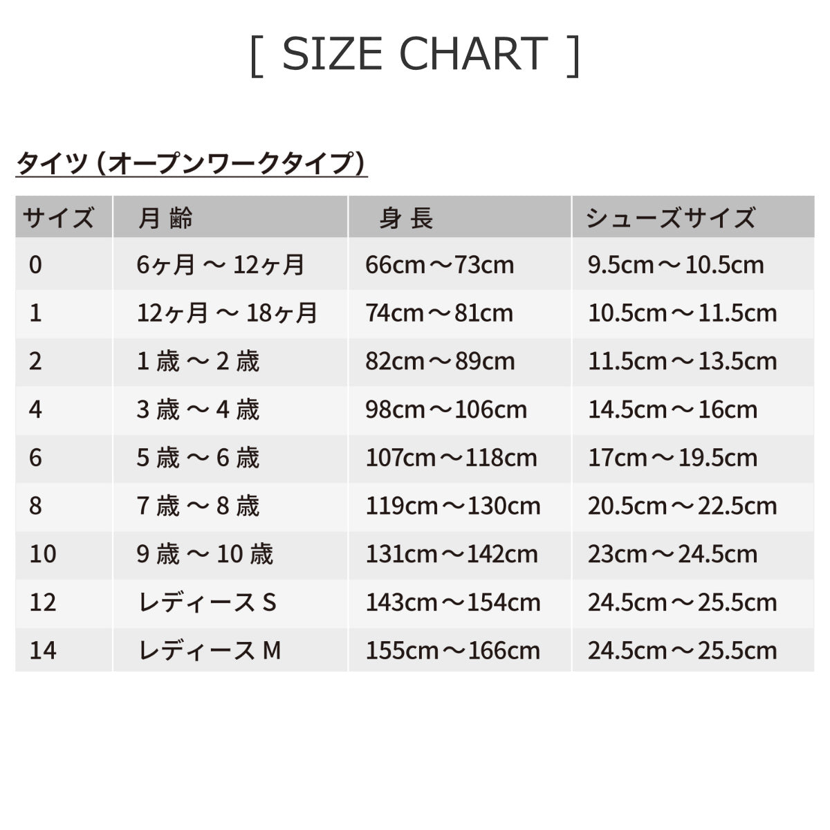 パールオープンワークタイツフロントドットサイドスパイク6ヶ月～2歳