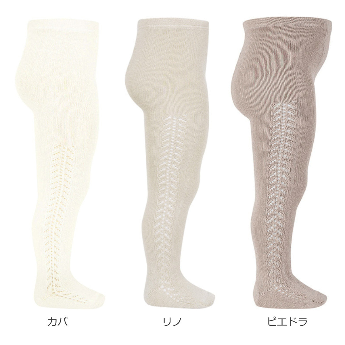 サイド オープンワークタイツ 98～130cm カラー1 – 【公式】cóndor