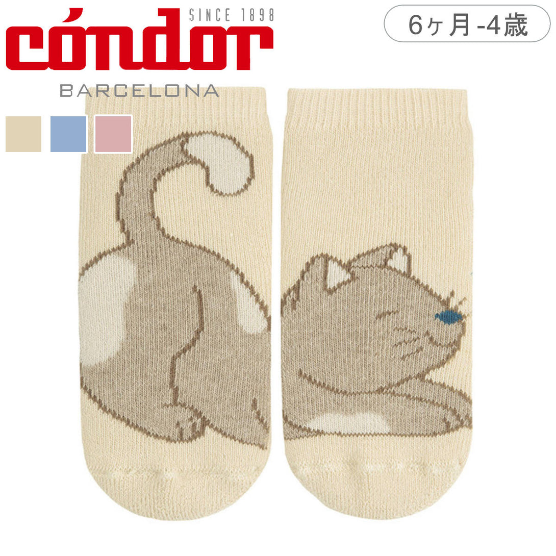 キトゥンノンスリップソックス（Kittennon-slipsocks）6ヶ月～4歳