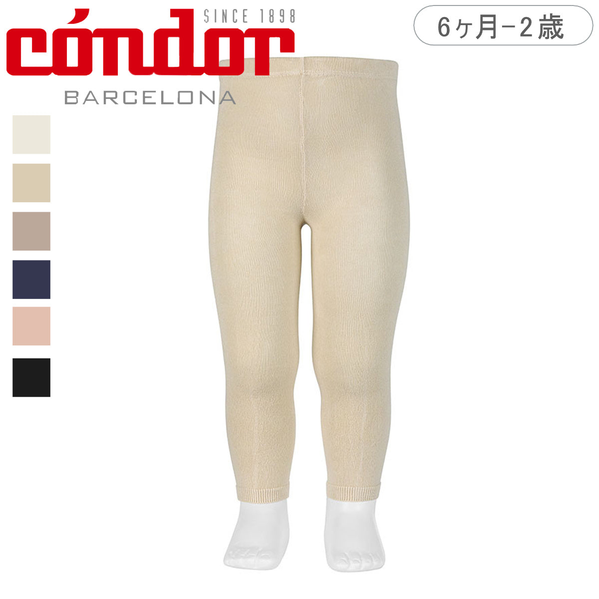 人気ブランド プレーン レギンス（Plain 【公式 – leggings）6ヶ月～2歳 ウェア